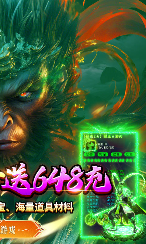 热血西游手游